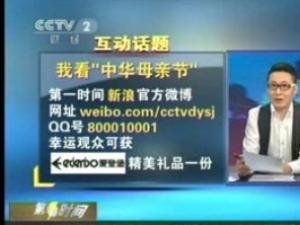 2012中华母亲文化节央视报道 - 重大活动专题